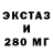 Экстази круглые Santino Kuac