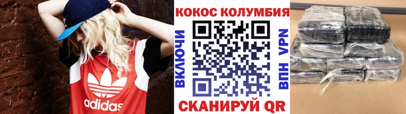 КОКАИН Перу Купить где Буинск