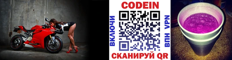 Кодеиновый сироп Lean Purple Drank  Купить где  Буинск 