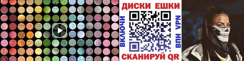 Ecstasy 280 MDMA  Купить  Буинск 