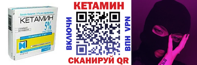 КЕТАМИН ketamine  Купить  Буинск 