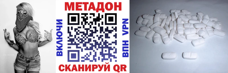 Метадон белоснежный  Купить закладки  Буинск 