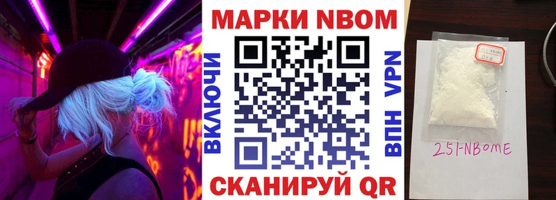 Марки NBOMe 1,8мг  Купить  Буинск 